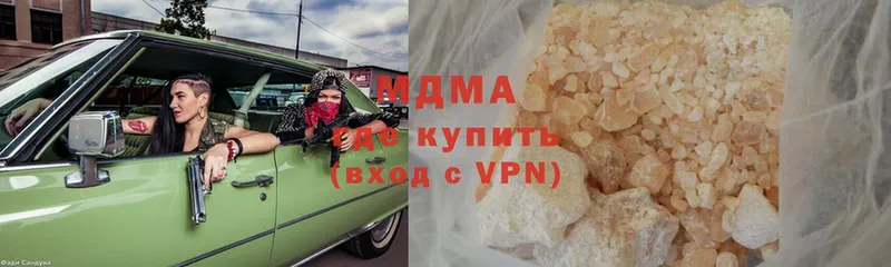 МДМА кристаллы  Подольск 